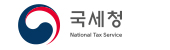 국세청